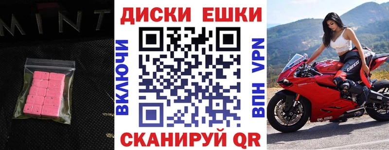 Ecstasy круглые  купить  цена  Заречный 