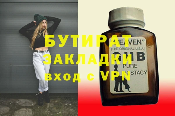 мяу мяу кристалл Вяземский