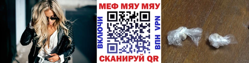 Меф мука Заречный